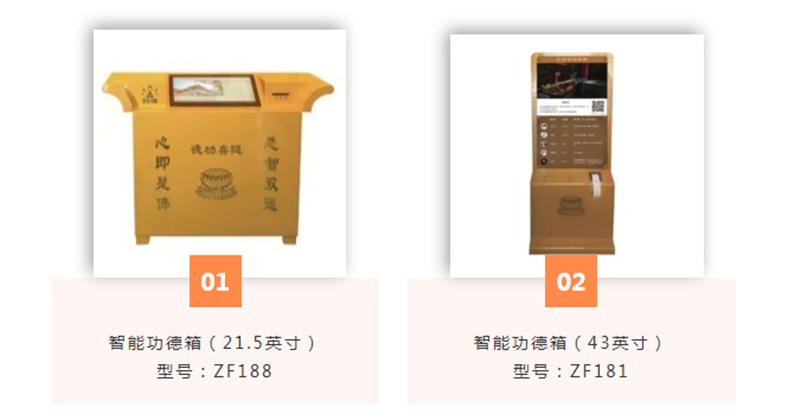 電子功德箱來了！沒現(xiàn)金也可以掃碼施功德！